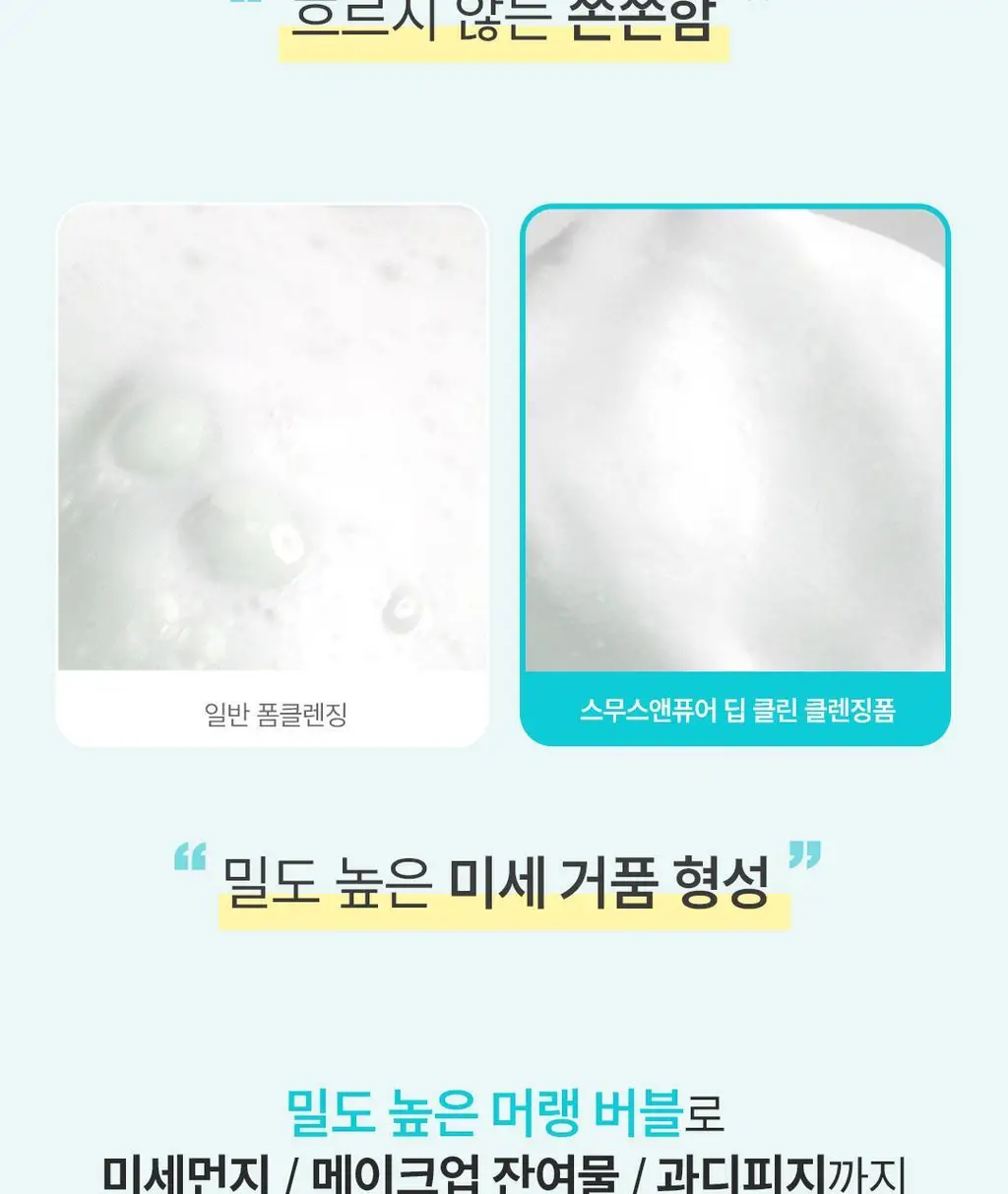 [딥클렌징듀오] 아리얼 딥 클린 클렌징 스페셜 기획 (클렌징 폼 120ml + 리무버 패드 30매) 상세페이지 26